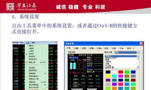 期货通软件在平板电脑上的使用方法是什么？使用中有什么技巧？  第3张