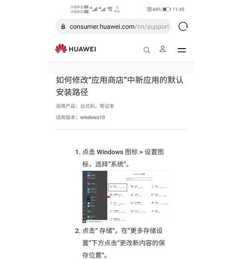 华为电脑停止更新如何取消？操作步骤是什么？  第2张