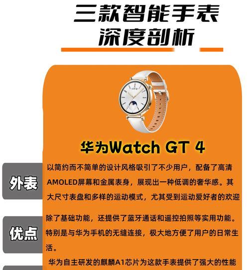 智能手表鄙视机械表的含义是什么？这种说法有何根据？  第2张