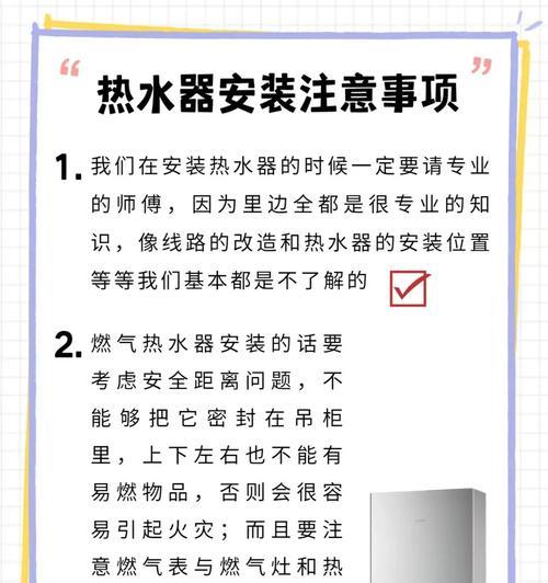 吊柜内热水器使用方法是什么？  第2张