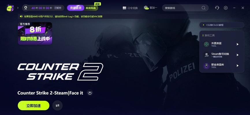 cs2服务器种类有哪些？四大服务器各自的特点是什么？  第1张