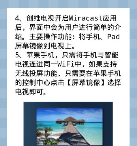 创维免费机顶盒投屏方法是什么？支持哪些设备？  第2张