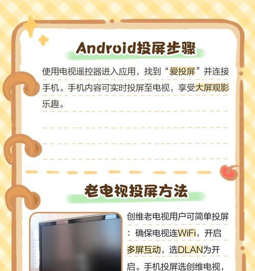 创维免费机顶盒投屏方法是什么？支持哪些设备？  第3张
