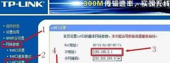 住房后如何设置路由器连接？路由器连接的具体步骤是什么？  第2张
