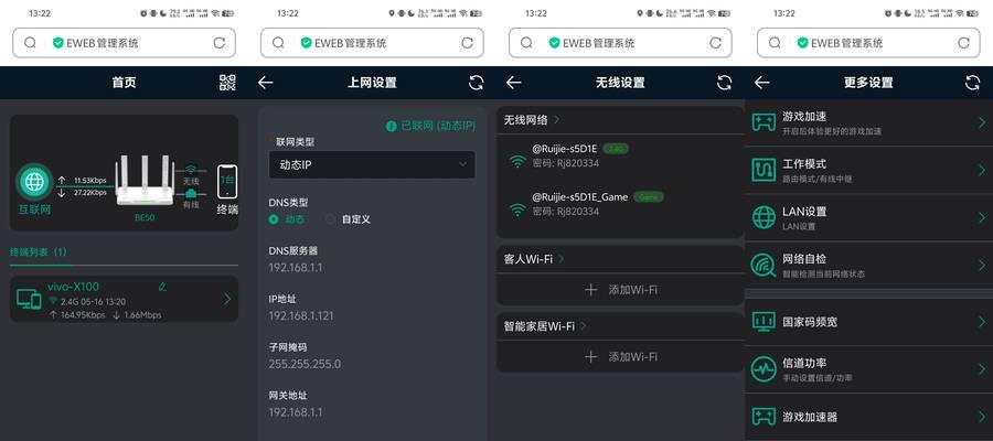 家用路由器wifi安装步骤？  第3张