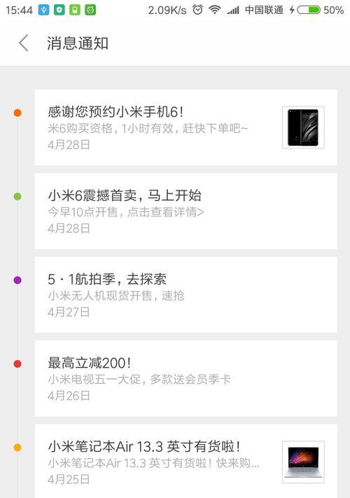 小米手机售罄12万台了怎么办？还有其他购买途径吗？  第3张
