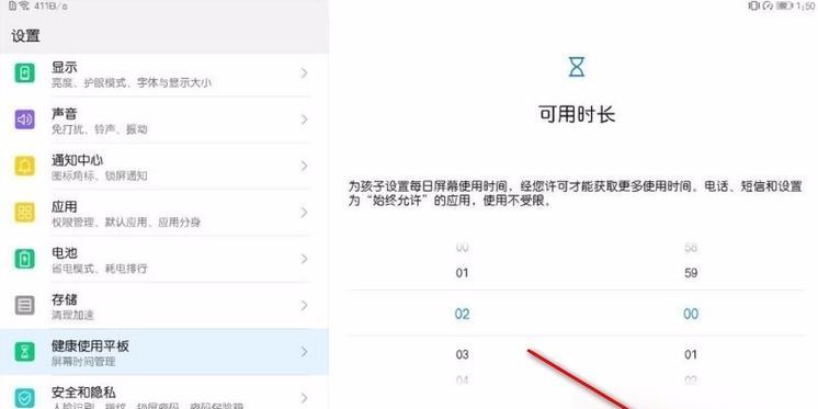 华为手机电脑模式电脑端怎么设置？设置后如何高效办公？  第2张