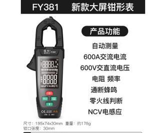 智能手表如何测量电流？测量方法是什么？  第3张