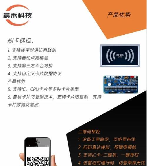 苹果手机如何复制电梯钥匙？  第1张