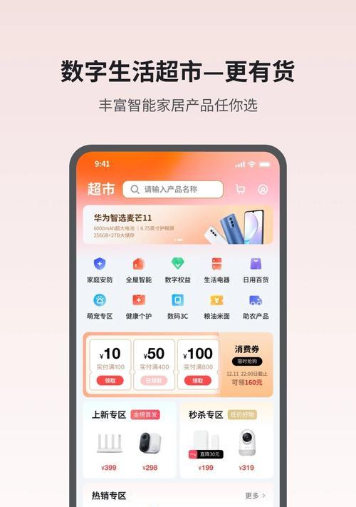 小翼管家支持哪些路由器？路由器选择中遇到问题怎么办？  第2张