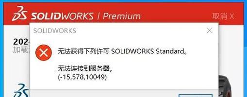 无法连接服务器提示怎么解决？常见解决方法有哪些？  第3张