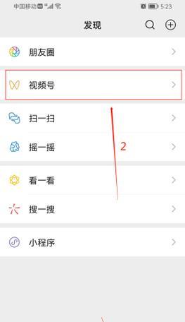 平板连电脑怎么连手机微信？连接方法是什么？  第2张