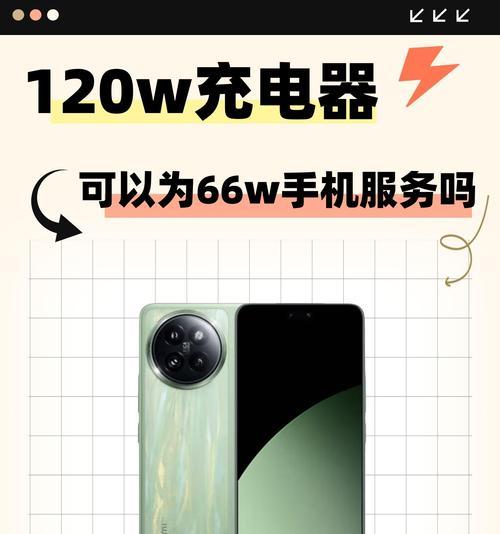 120w充电线配什么充电器？最佳匹配方案是什么？  第1张