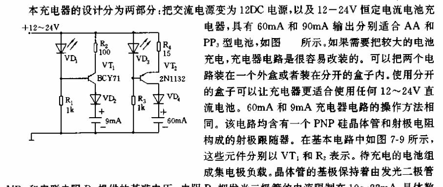 非预充电器的定义是什么？  第1张