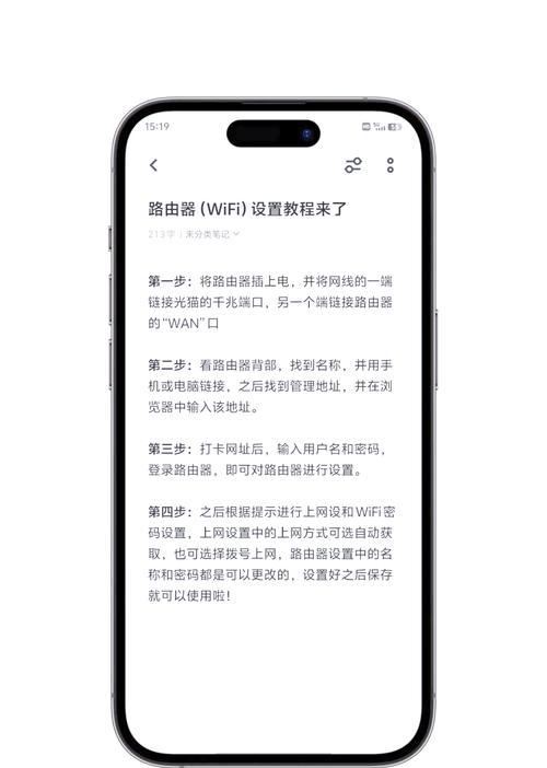 电源型路由器的设置步骤是什么？设置中常见问题有哪些？  第1张