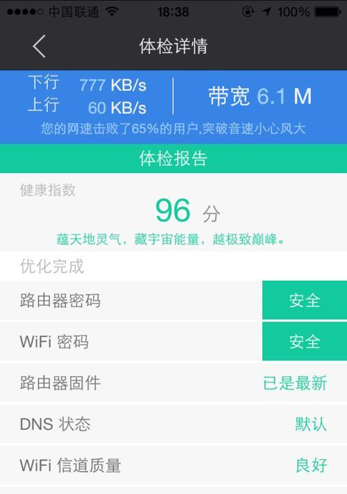 迷你卫星上网路由器的设置步骤是什么？设置中常见问题有哪些？  第1张