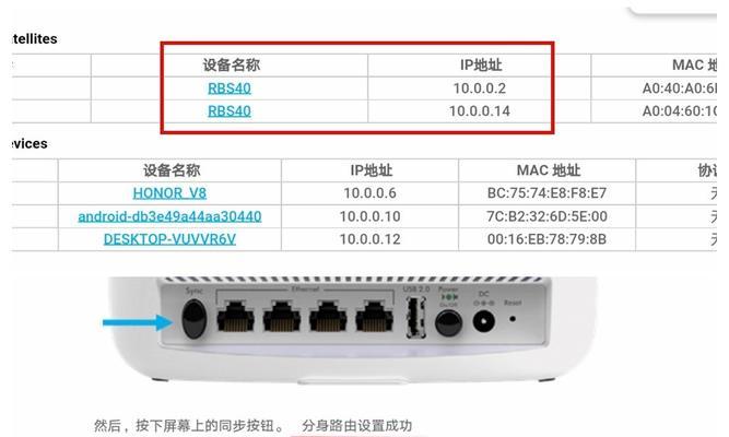 迷你卫星上网路由器的设置步骤是什么？设置中常见问题有哪些？  第3张
