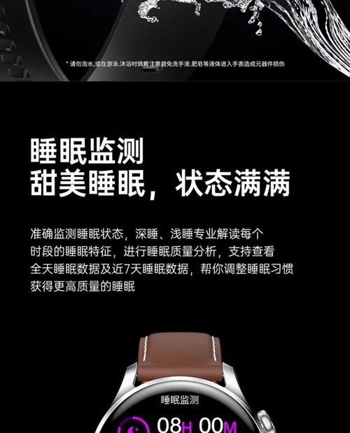 安卓智能手表设置时间的方法是什么？  第3张