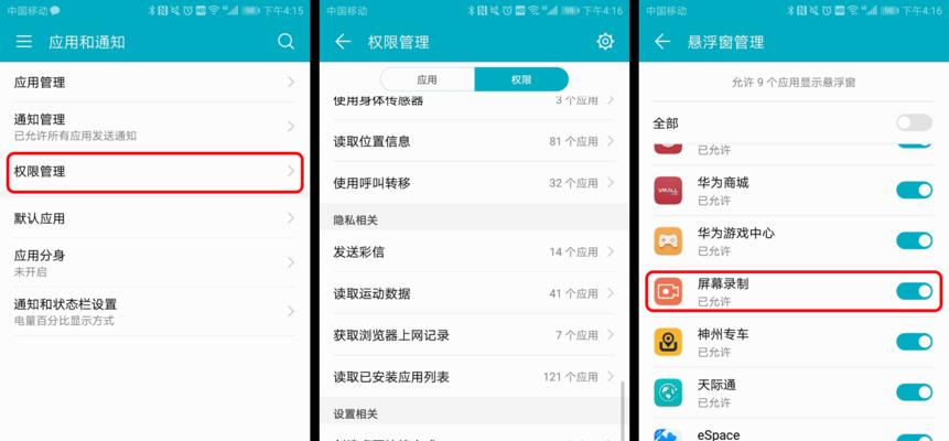 华为平板电脑文件怎么移到u盘？移动失败怎么办？  第2张