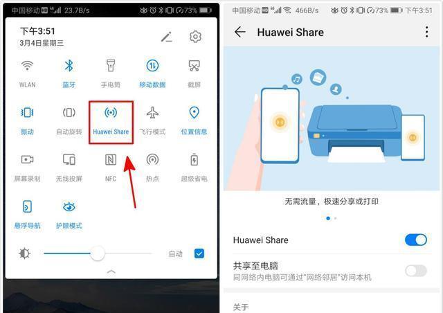 华为平板电脑文件怎么移到u盘？移动失败怎么办？  第3张