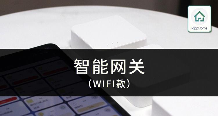 小度智能客控网关设置步骤是什么？遇到问题如何解决？  第2张