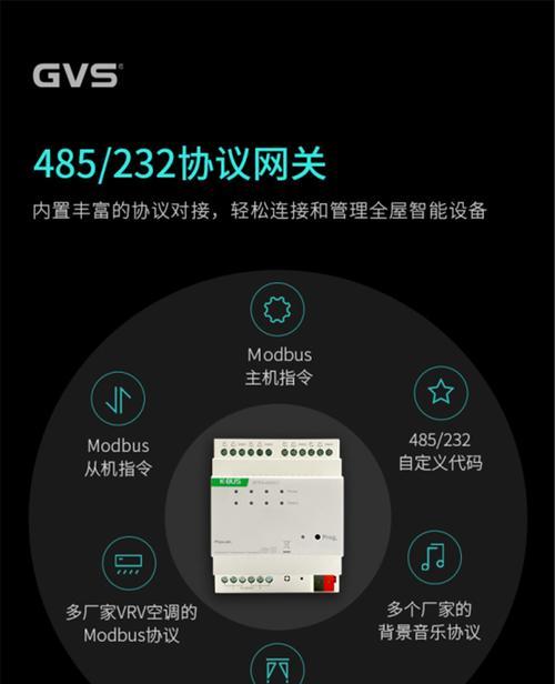 小度智能客控网关设置步骤是什么？遇到问题如何解决？  第1张