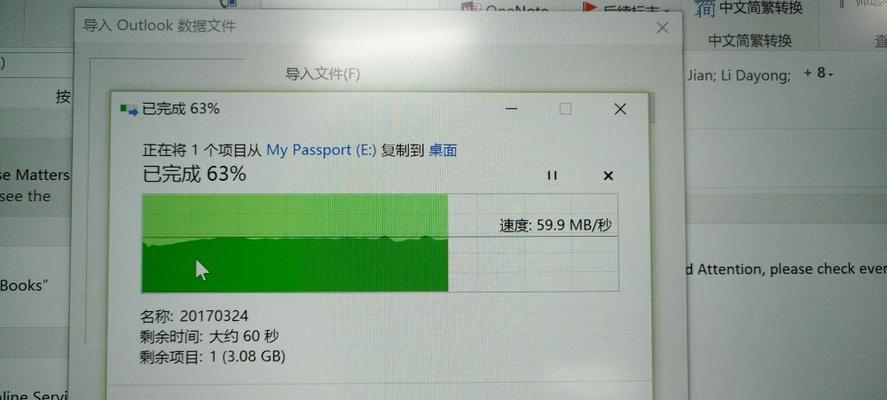 游戏移动硬盘速度慢是什么原因？如何提升速度？  第2张