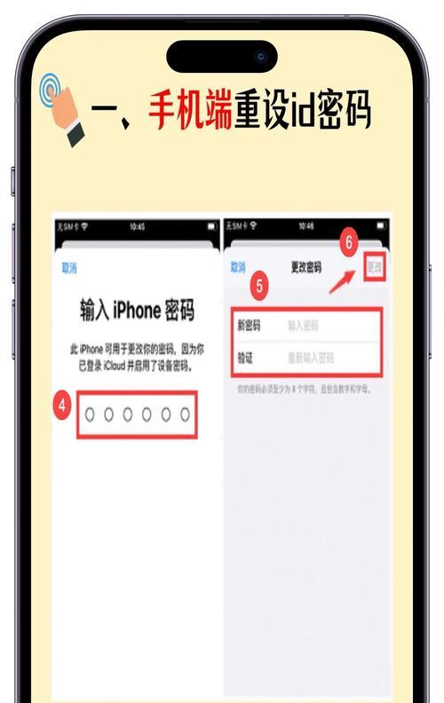 苹果id密码如何换手机号？更换步骤是什么？  第3张