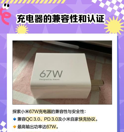 快充电器品牌如何选择？选择时应注意哪些参数？  第2张