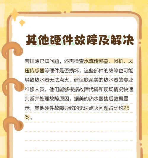 汽车热水器打不着火的原因有哪些？如何排查？  第2张