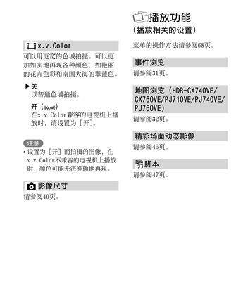 亮圈手机摄像头功能介绍？如何激活使用？  第3张