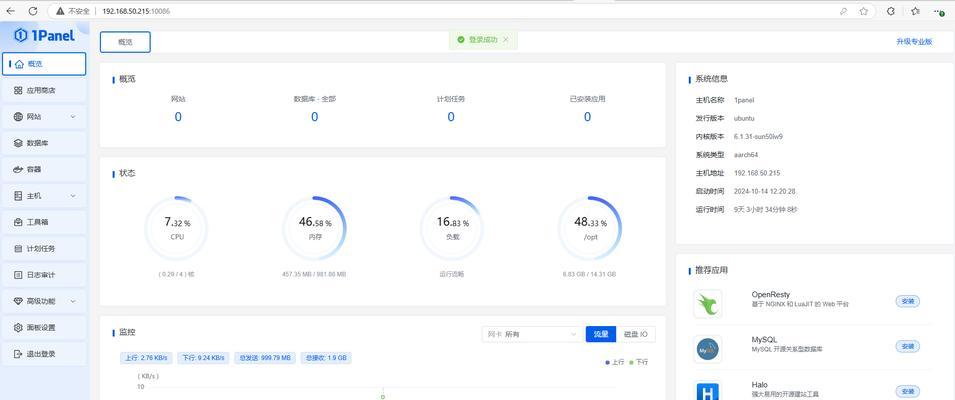 局域网服务器部署后能实现哪些功能？  第3张