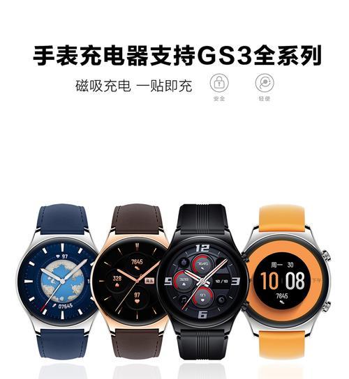 磁吸式手表原装充电器如何充电？充电步骤是什么？  第1张
