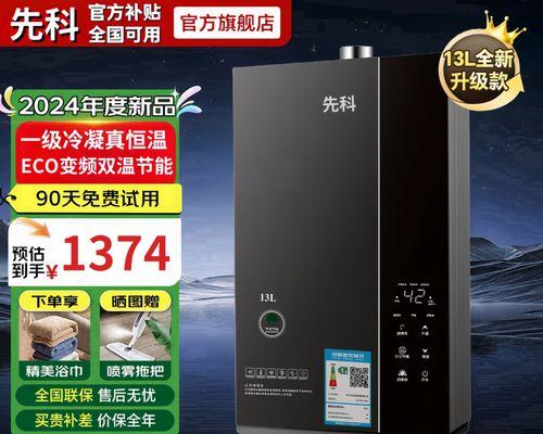 冷凝热水器使用方法？  第1张