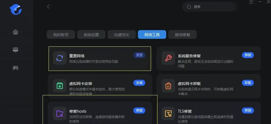 加速器开启欧洲服务器的方法是什么？开启失败怎么办？  第2张