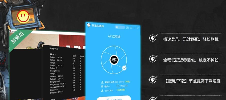 加速器开启欧洲服务器的方法是什么？开启失败怎么办？  第1张