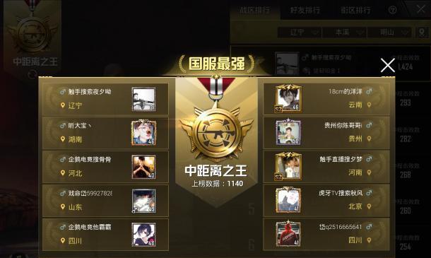 pubgm服务器怎么切换？如何选择最佳的服务器进行游戏？  第3张