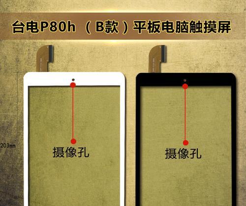 台电p80平板电脑开机流程？  第1张