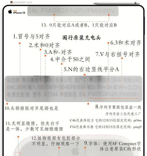 苹果弯头充电器插头拆解方法是什么？  第1张