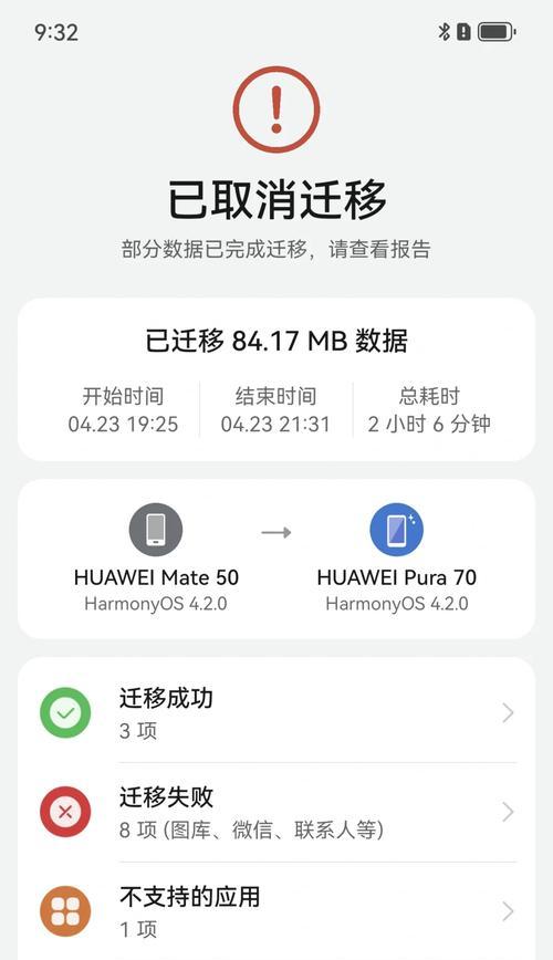 华为手机照片如何迁移到电脑？迁移过程是怎样的？  第1张