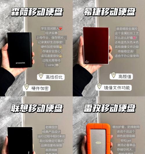 游戏移动硬盘在电脑上的使用方法是什么？  第1张