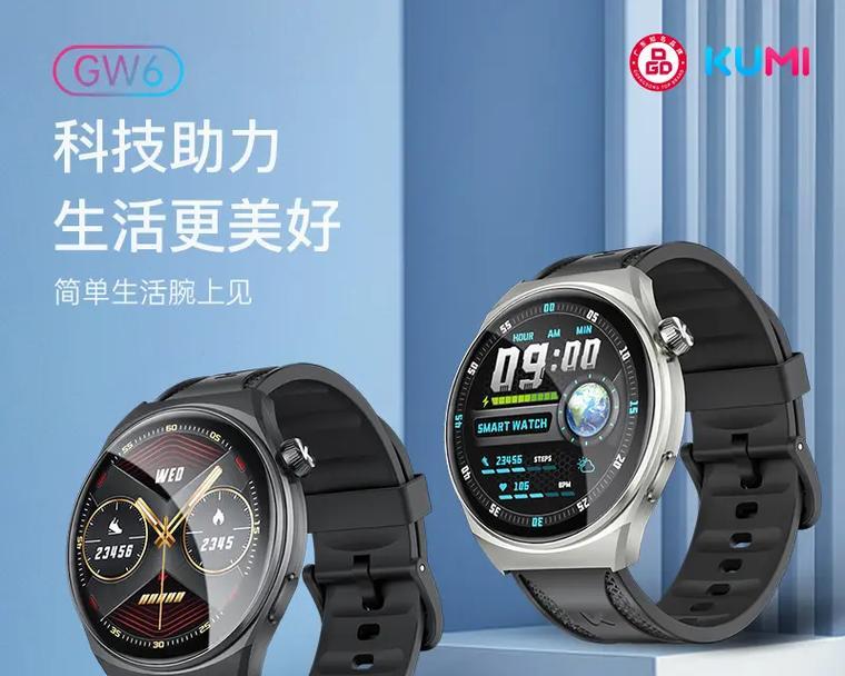 智能手表背景关闭方法是什么？  第2张