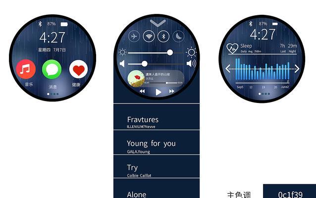 智能手表背景关闭方法是什么？  第1张