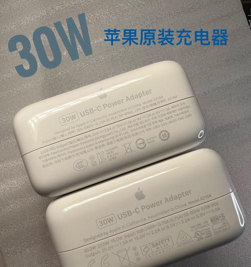 14p原装充电器的外观特征有哪些？  第1张