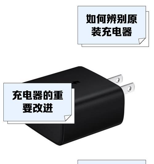 14p原装充电器的外观特征有哪些？  第3张