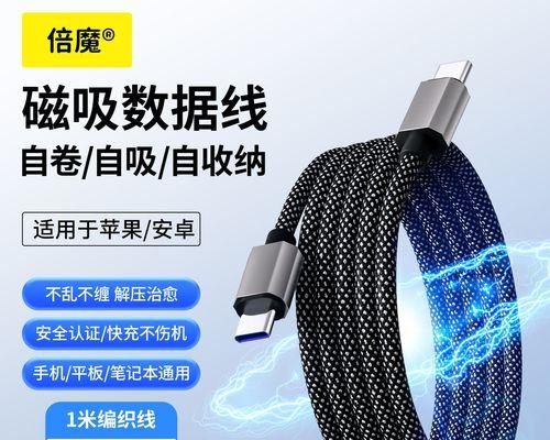 安卓磁铁充电器支持的最大快充功率是多少？使用不当会有什么风险？  第3张