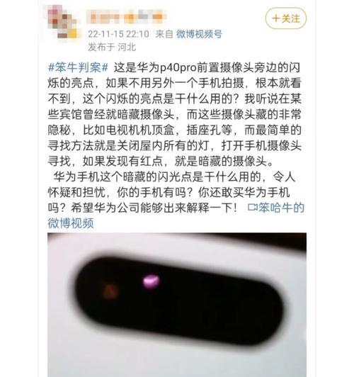 手机摄像头无反应可能是哪些问题导致的？  第1张