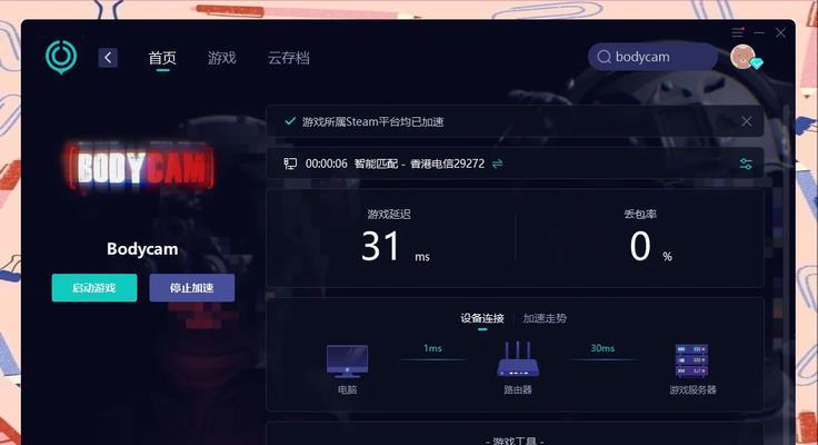 苹果手机如何下载bodycam应用？  第1张