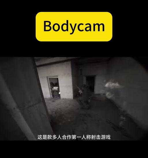 苹果手机如何下载bodycam应用？  第3张
