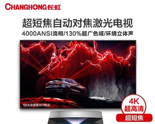 长虹电视广色域调整方法是什么？设置广色域的好处有哪些？  第3张